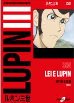 Lupin III - S05 (Gazzetta)